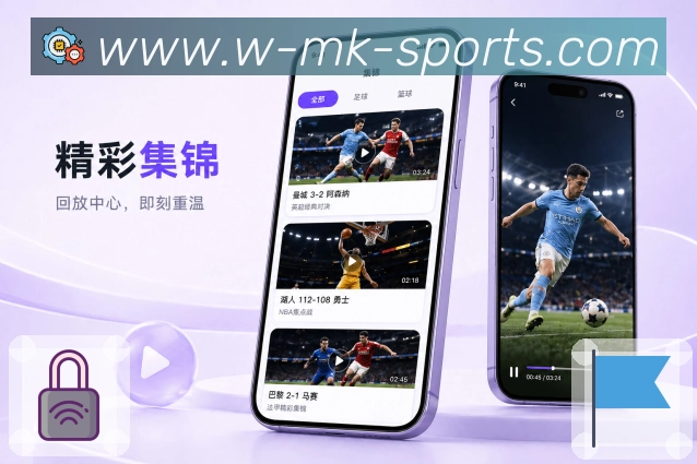 官方App赛事资讯页面